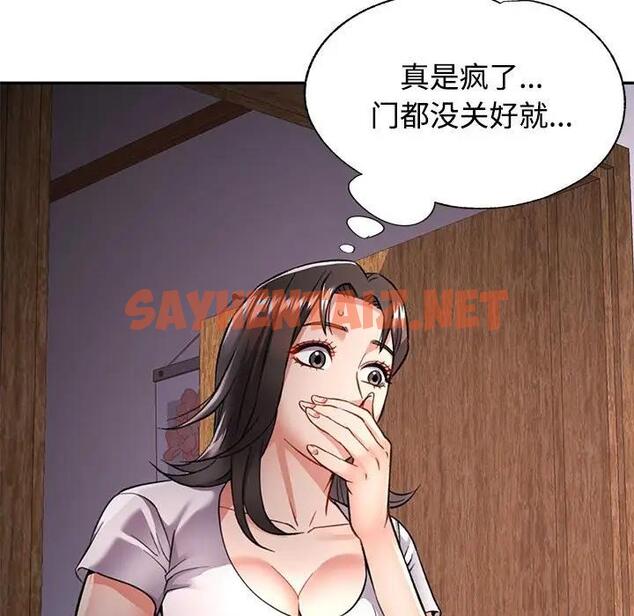 查看漫画可以愛你嗎 - 第9話 - sayhentaiz.net中的1898607图片