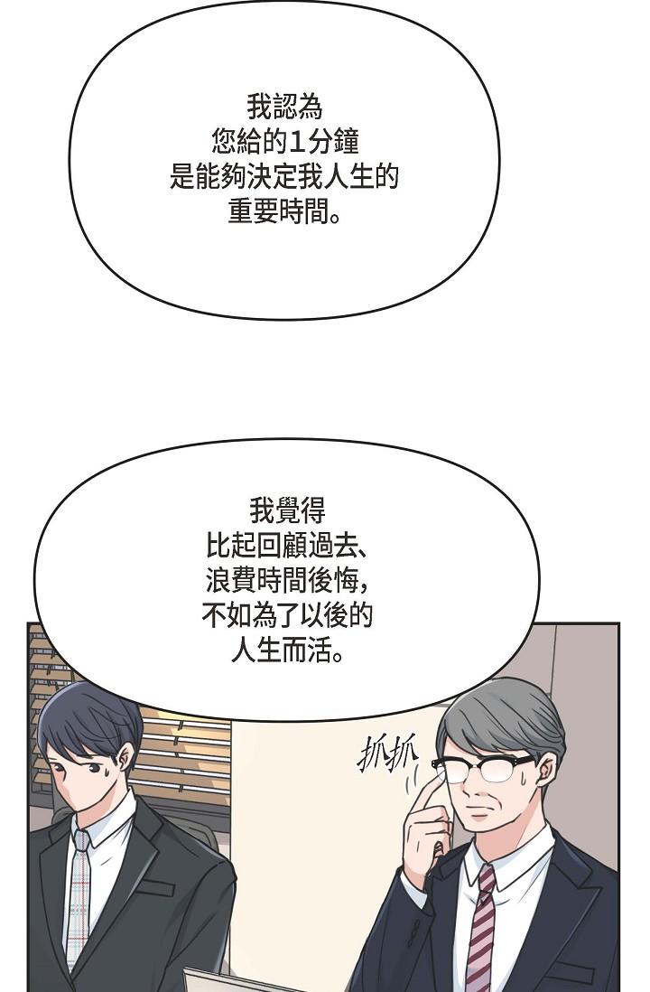 查看漫画可疑的代表 - 第1話-靠整形重獲新生 - tymanga.com中的1205520图片