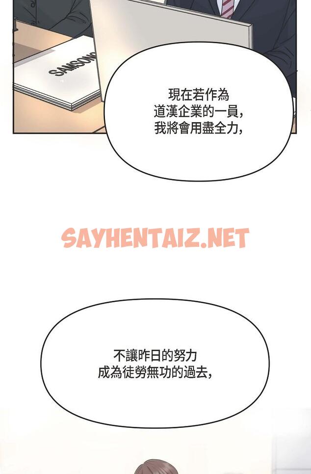 查看漫画可疑的代表 - 第1話-靠整形重獲新生 - tymanga.com中的1205521图片