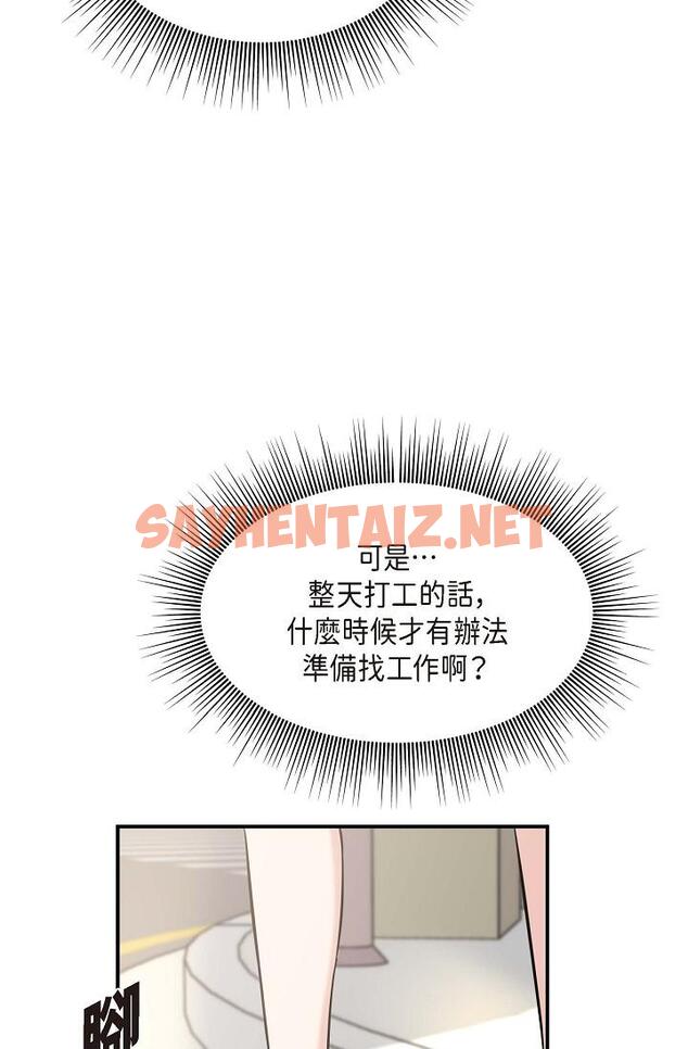 查看漫画可疑的代表 - 第1話-靠整形重獲新生 - tymanga.com中的1205534图片