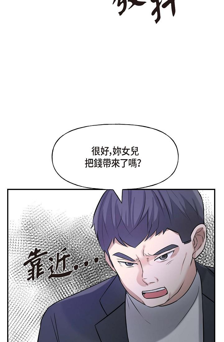 查看漫画可疑的代表 - 第1話-靠整形重獲新生 - tymanga.com中的1205588图片