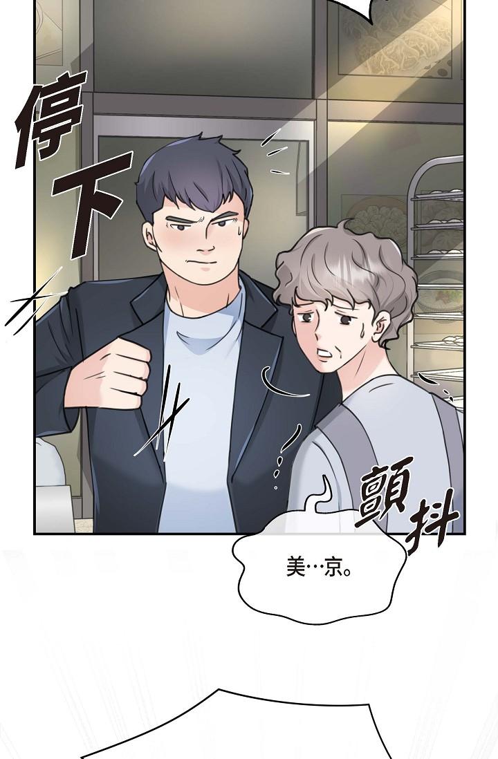 查看漫画可疑的代表 - 第1話-靠整形重獲新生 - tymanga.com中的1205608图片