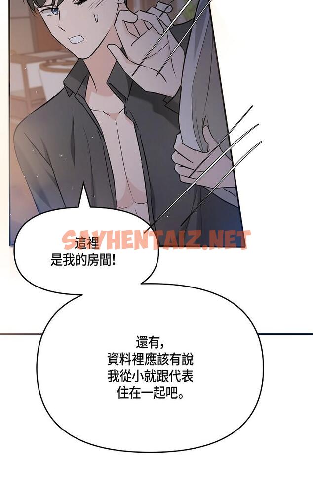 查看漫画可疑的代表 - 第10話-舒服到無法抗拒 - sayhentaiz.net中的1206426图片