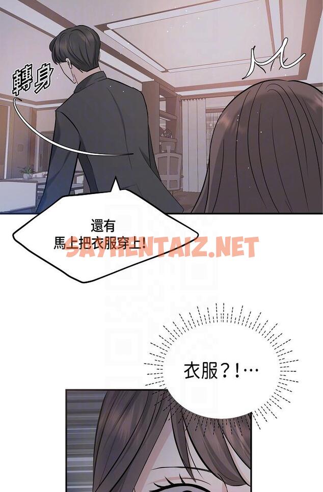 查看漫画可疑的代表 - 第10話-舒服到無法抗拒 - sayhentaiz.net中的1206429图片