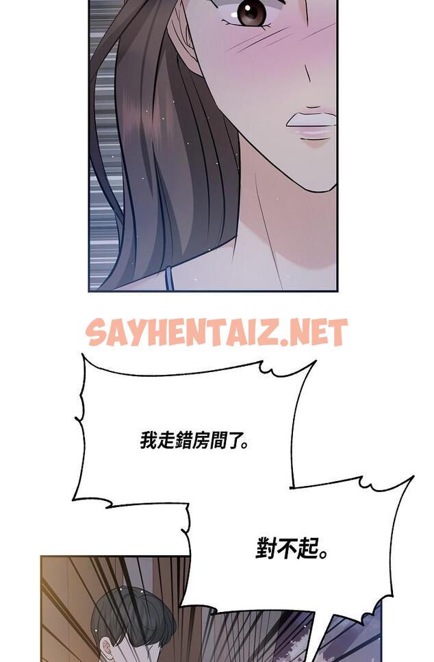 查看漫画可疑的代表 - 第10話-舒服到無法抗拒 - sayhentaiz.net中的1206430图片