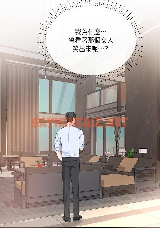 查看漫画可疑的代表 - 第10話-舒服到無法抗拒 - sayhentaiz.net中的1206446图片