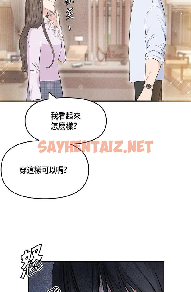 查看漫画可疑的代表 - 第10話-舒服到無法抗拒 - sayhentaiz.net中的1206454图片