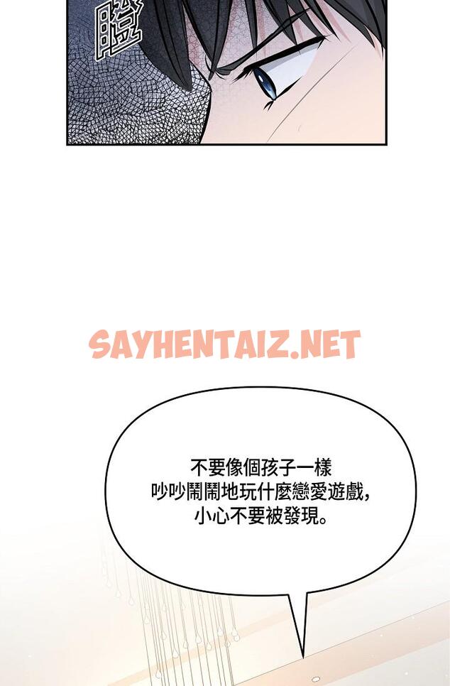 查看漫画可疑的代表 - 第10話-舒服到無法抗拒 - sayhentaiz.net中的1206455图片