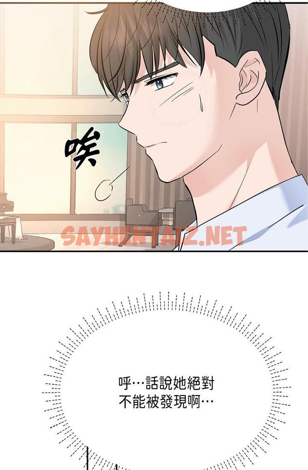 查看漫画可疑的代表 - 第10話-舒服到無法抗拒 - sayhentaiz.net中的1206463图片