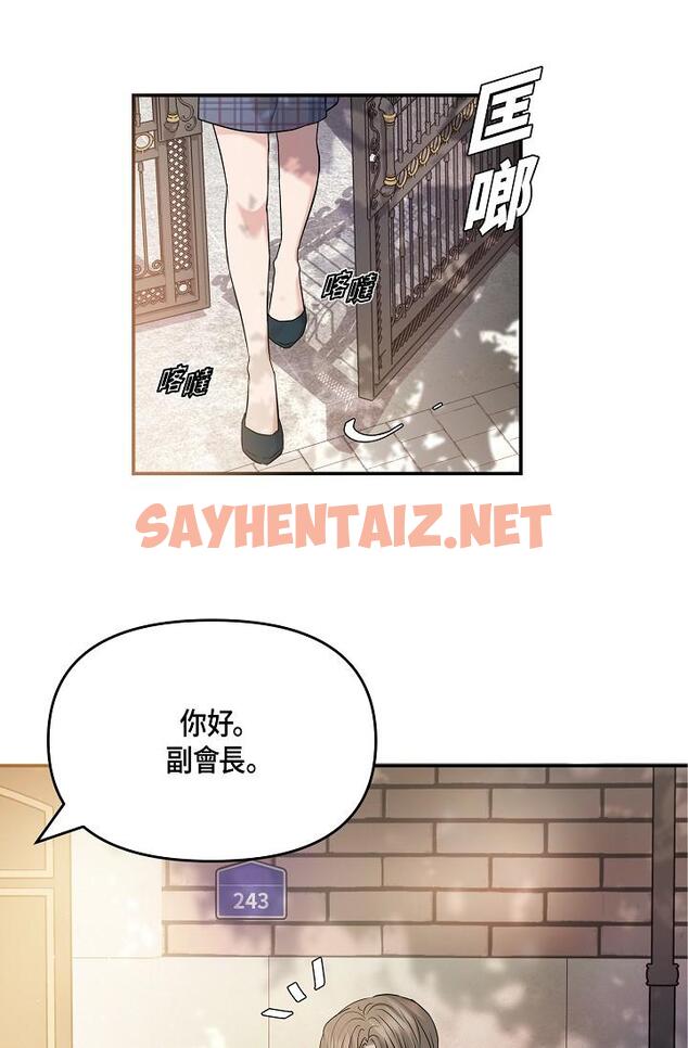 查看漫画可疑的代表 - 第10話-舒服到無法抗拒 - sayhentaiz.net中的1206465图片