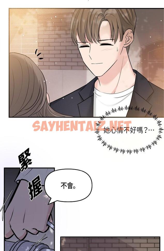 查看漫画可疑的代表 - 第10話-舒服到無法抗拒 - sayhentaiz.net中的1206471图片