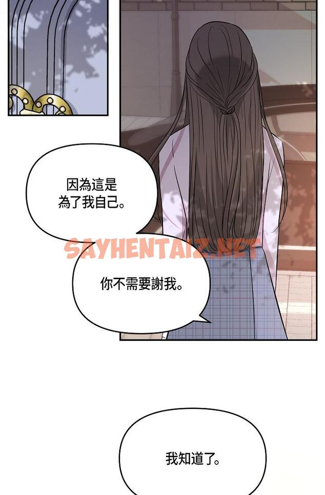 查看漫画可疑的代表 - 第10話-舒服到無法抗拒 - sayhentaiz.net中的1206472图片