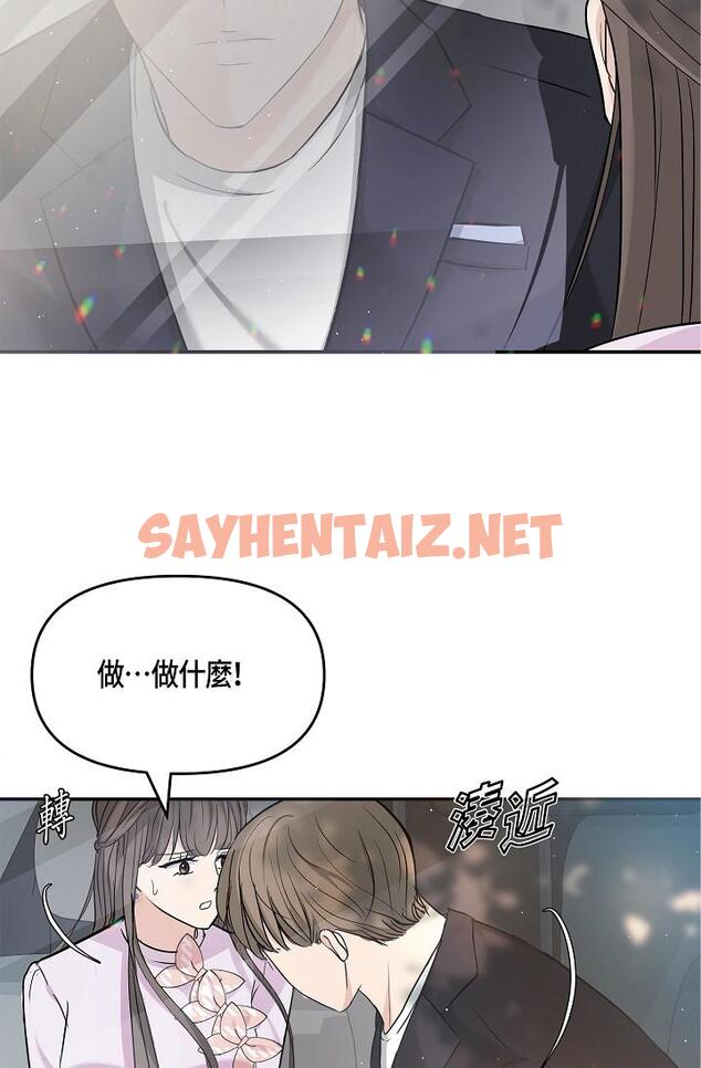 查看漫画可疑的代表 - 第10話-舒服到無法抗拒 - sayhentaiz.net中的1206480图片