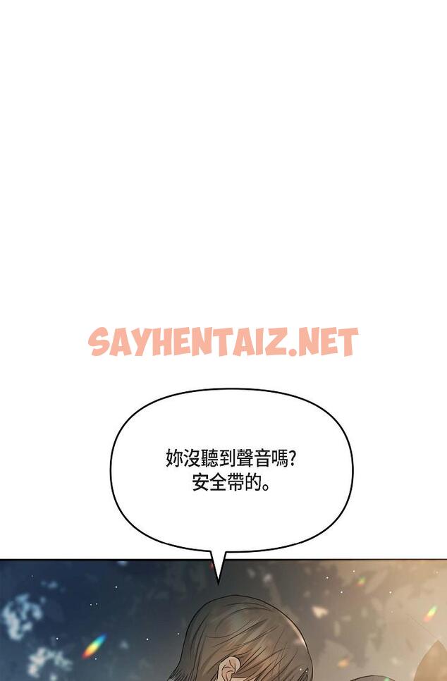 查看漫画可疑的代表 - 第11話-你們真的在交往嗎 - sayhentaiz.net中的1206485图片