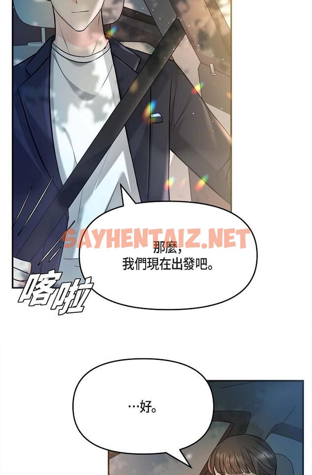 查看漫画可疑的代表 - 第11話-你們真的在交往嗎 - sayhentaiz.net中的1206487图片