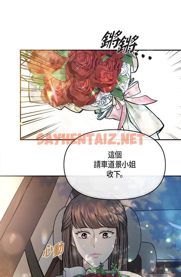 查看漫画可疑的代表 - 第11話-你們真的在交往嗎 - sayhentaiz.net中的1206495图片