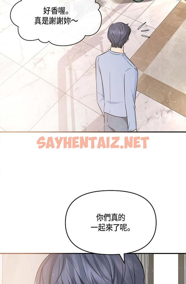 查看漫画可疑的代表 - 第11話-你們真的在交往嗎 - sayhentaiz.net中的1206501图片