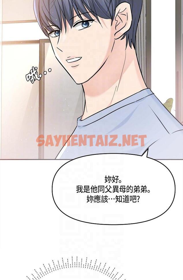 查看漫画可疑的代表 - 第11話-你們真的在交往嗎 - sayhentaiz.net中的1206502图片