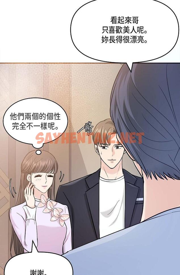 查看漫画可疑的代表 - 第11話-你們真的在交往嗎 - sayhentaiz.net中的1206504图片