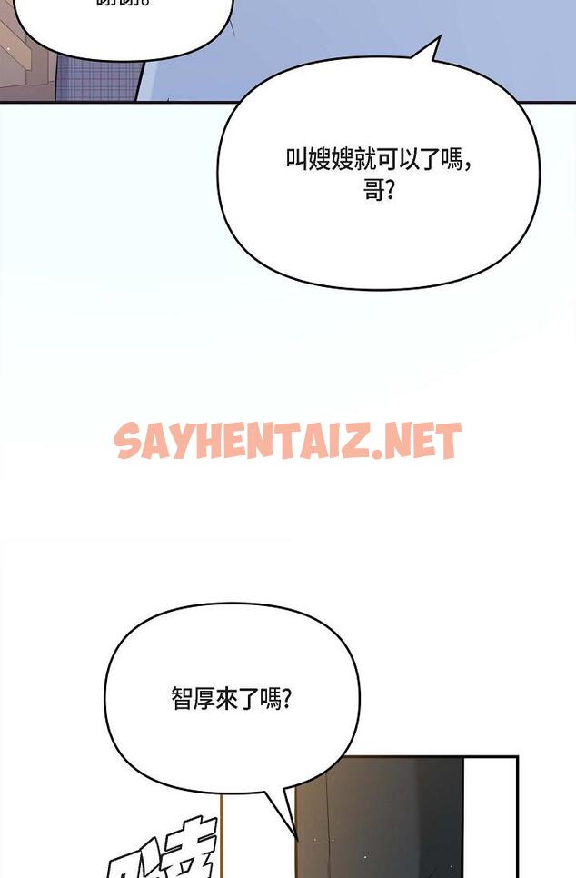 查看漫画可疑的代表 - 第11話-你們真的在交往嗎 - sayhentaiz.net中的1206505图片