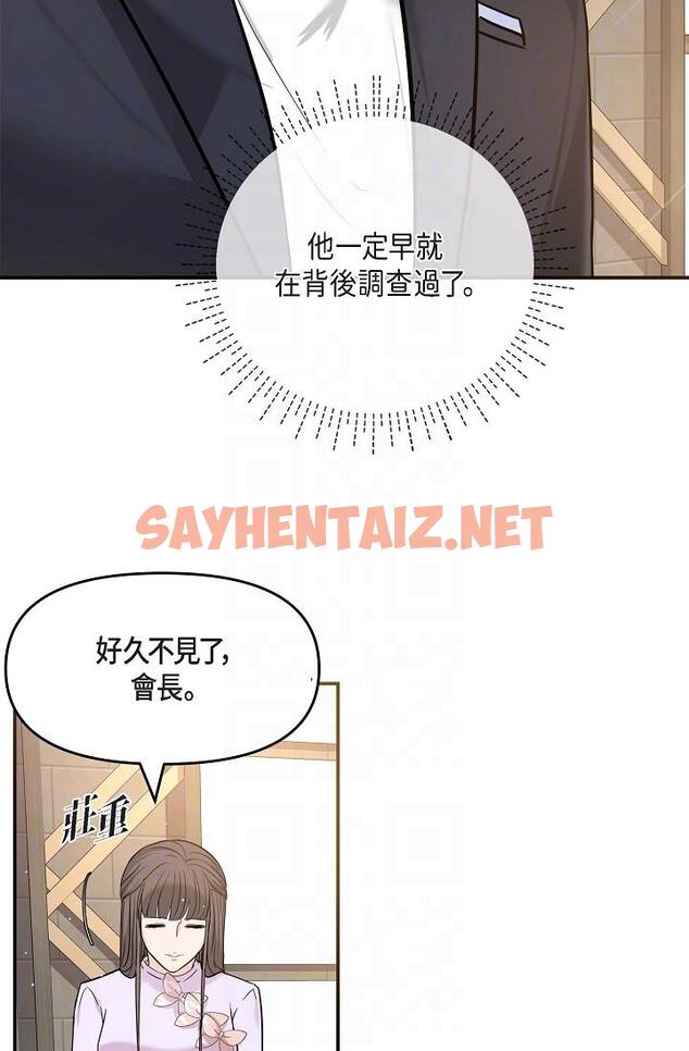 查看漫画可疑的代表 - 第11話-你們真的在交往嗎 - sayhentaiz.net中的1206508图片