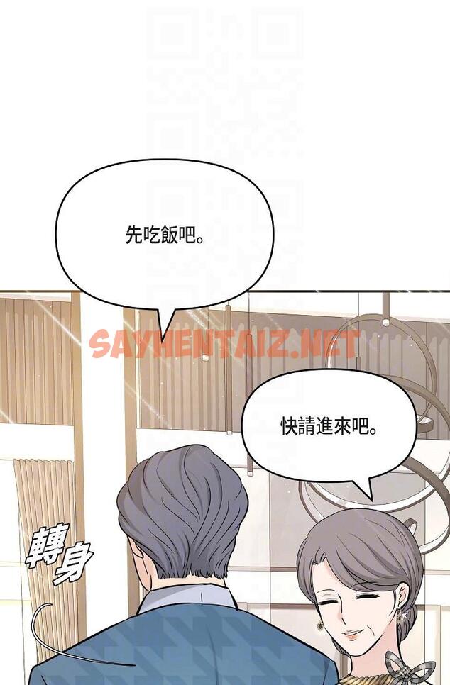 查看漫画可疑的代表 - 第11話-你們真的在交往嗎 - sayhentaiz.net中的1206510图片