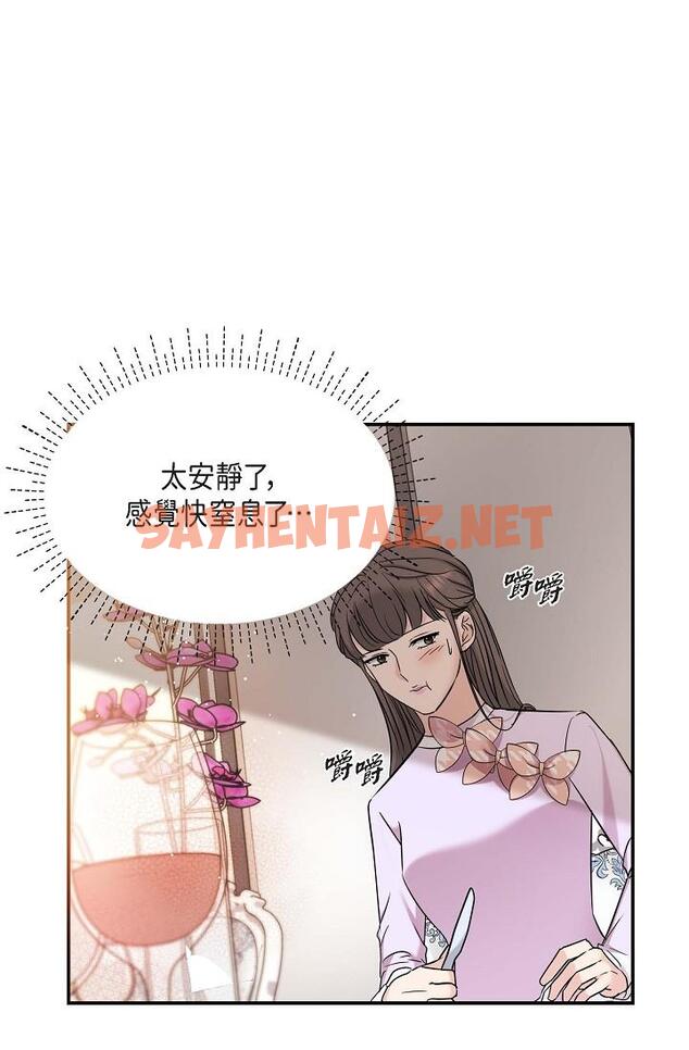 查看漫画可疑的代表 - 第11話-你們真的在交往嗎 - sayhentaiz.net中的1206519图片