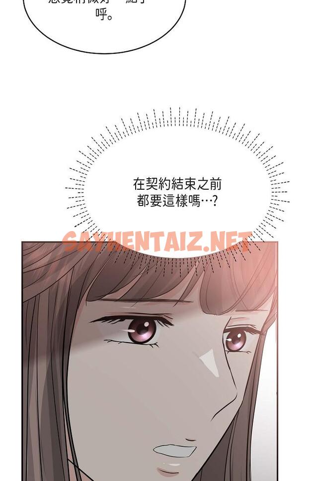 查看漫画可疑的代表 - 第11話-你們真的在交往嗎 - sayhentaiz.net中的1206523图片