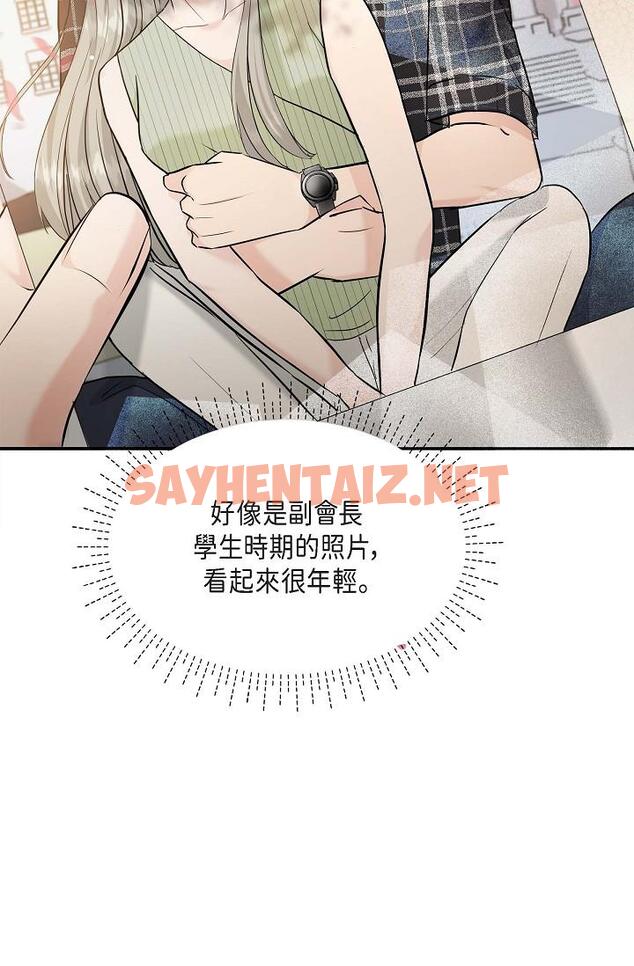 查看漫画可疑的代表 - 第11話-你們真的在交往嗎 - sayhentaiz.net中的1206530图片