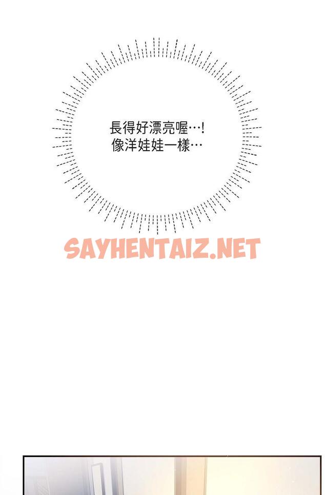 查看漫画可疑的代表 - 第11話-你們真的在交往嗎 - sayhentaiz.net中的1206532图片