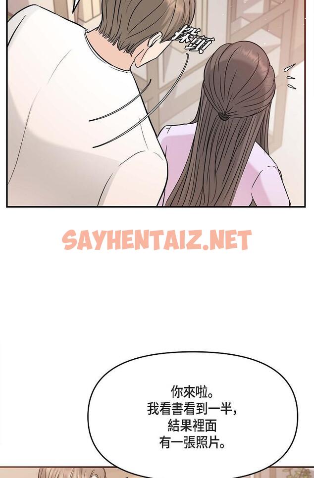 查看漫画可疑的代表 - 第11話-你們真的在交往嗎 - sayhentaiz.net中的1206535图片