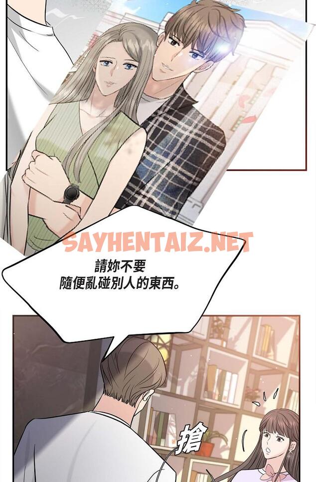 查看漫画可疑的代表 - 第11話-你們真的在交往嗎 - sayhentaiz.net中的1206538图片