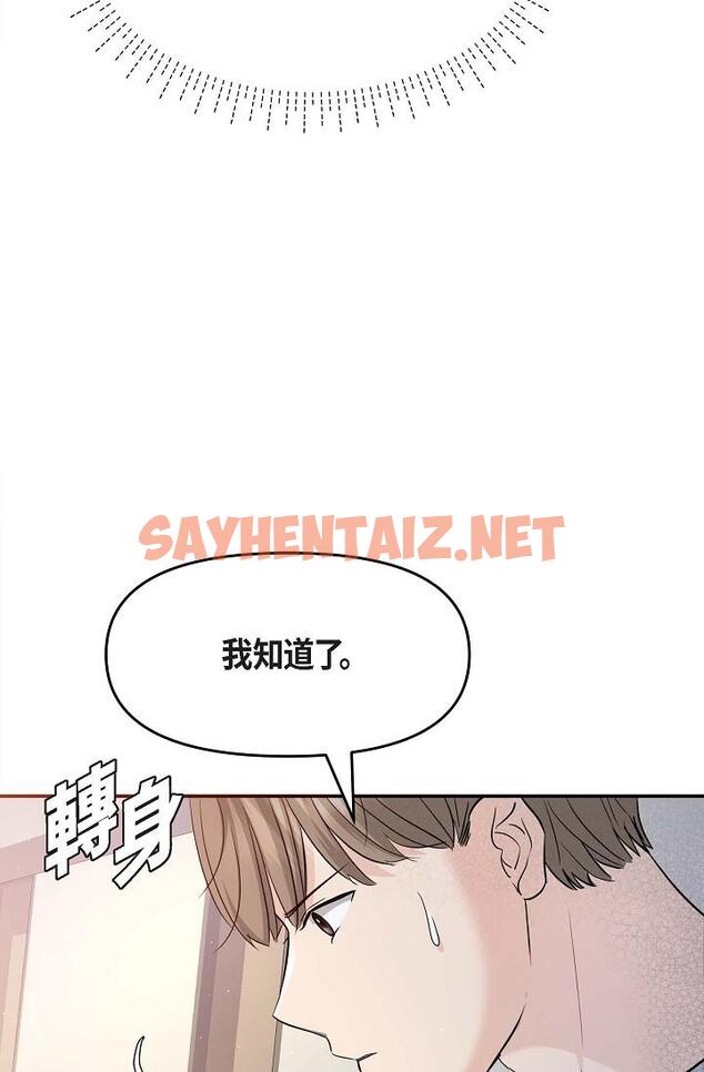 查看漫画可疑的代表 - 第11話-你們真的在交往嗎 - sayhentaiz.net中的1206541图片