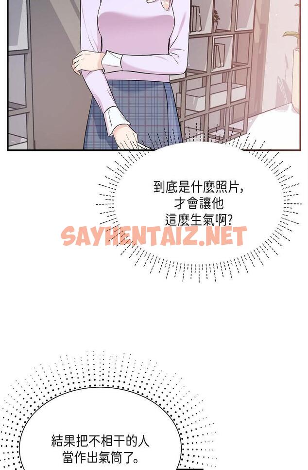 查看漫画可疑的代表 - 第11話-你們真的在交往嗎 - sayhentaiz.net中的1206543图片