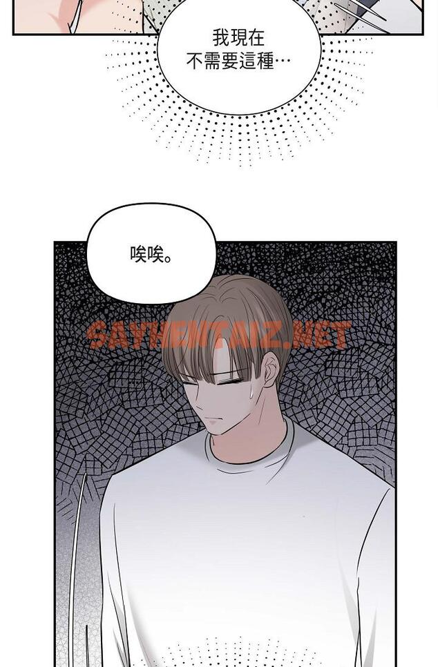 查看漫画可疑的代表 - 第11話-你們真的在交往嗎 - sayhentaiz.net中的1206546图片