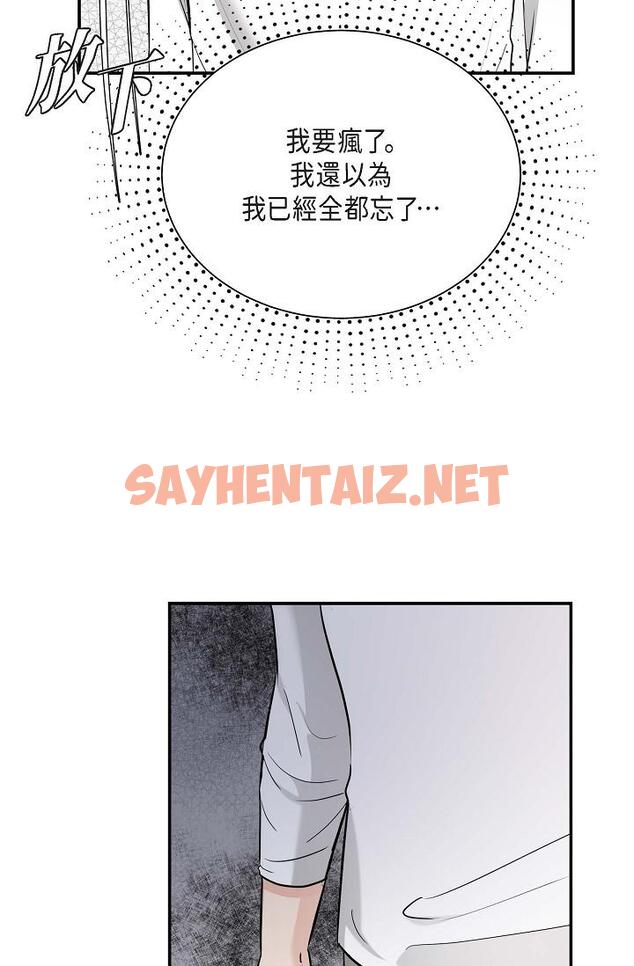 查看漫画可疑的代表 - 第11話-你們真的在交往嗎 - sayhentaiz.net中的1206547图片