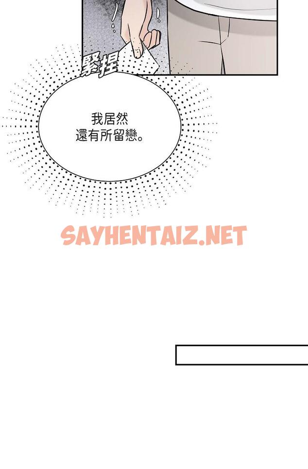 查看漫画可疑的代表 - 第11話-你們真的在交往嗎 - sayhentaiz.net中的1206548图片