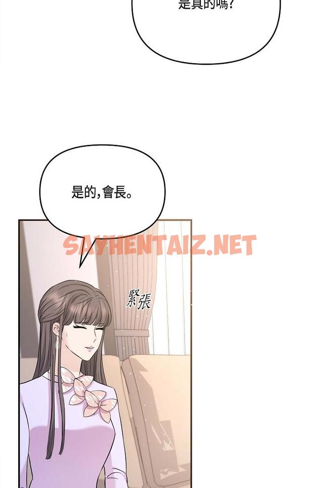 查看漫画可疑的代表 - 第11話-你們真的在交往嗎 - sayhentaiz.net中的1206554图片