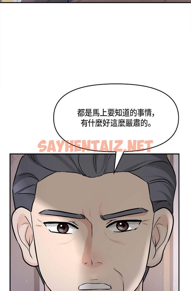 查看漫画可疑的代表 - 第11話-你們真的在交往嗎 - sayhentaiz.net中的1206557图片