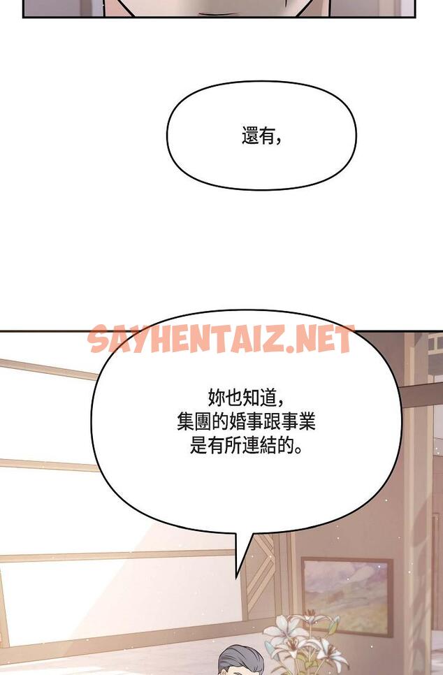 查看漫画可疑的代表 - 第11話-你們真的在交往嗎 - sayhentaiz.net中的1206558图片