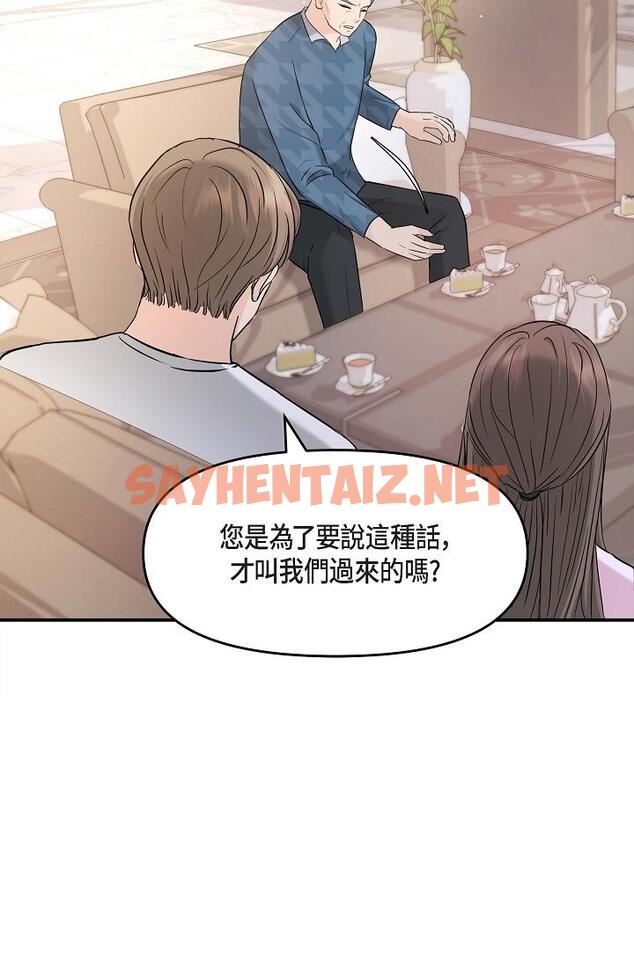 查看漫画可疑的代表 - 第11話-你們真的在交往嗎 - sayhentaiz.net中的1206559图片