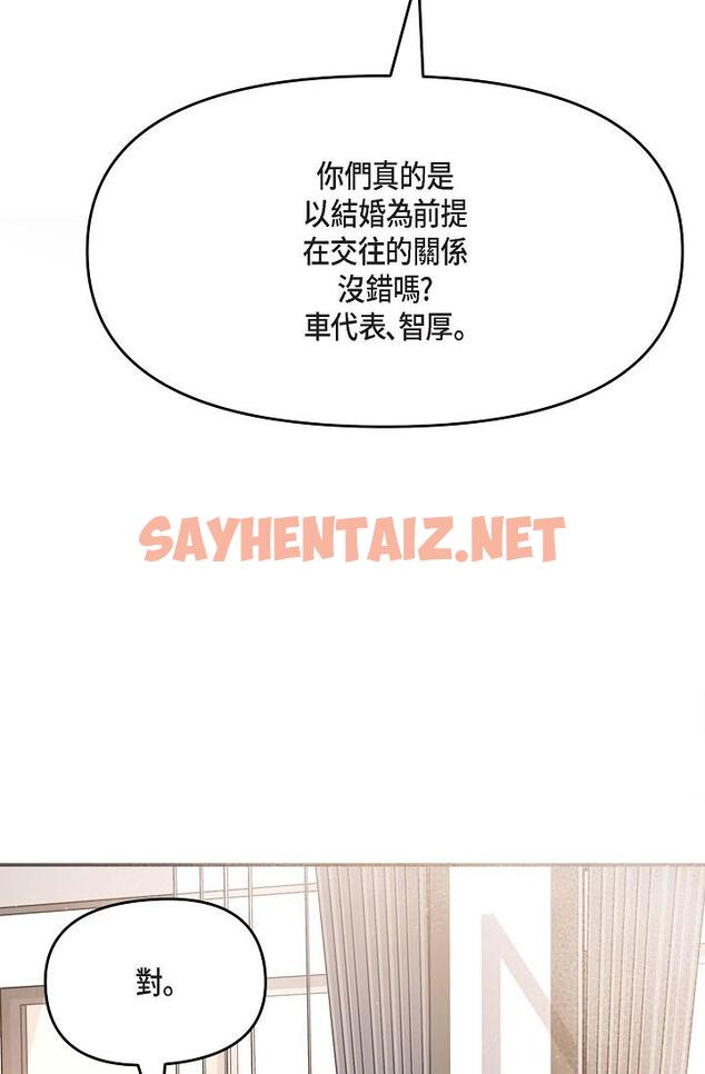 查看漫画可疑的代表 - 第11話-你們真的在交往嗎 - sayhentaiz.net中的1206562图片