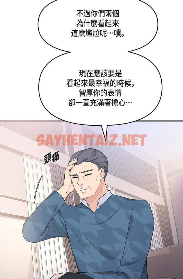 查看漫画可疑的代表 - 第11話-你們真的在交往嗎 - sayhentaiz.net中的1206564图片