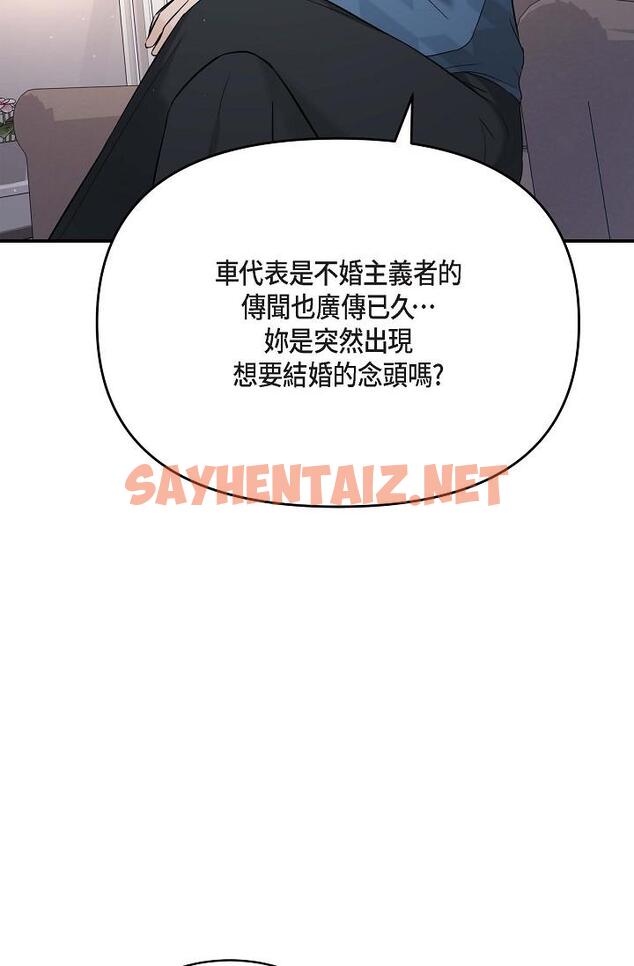 查看漫画可疑的代表 - 第11話-你們真的在交往嗎 - sayhentaiz.net中的1206565图片