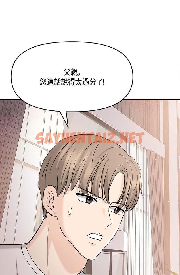 查看漫画可疑的代表 - 第11話-你們真的在交往嗎 - sayhentaiz.net中的1206567图片