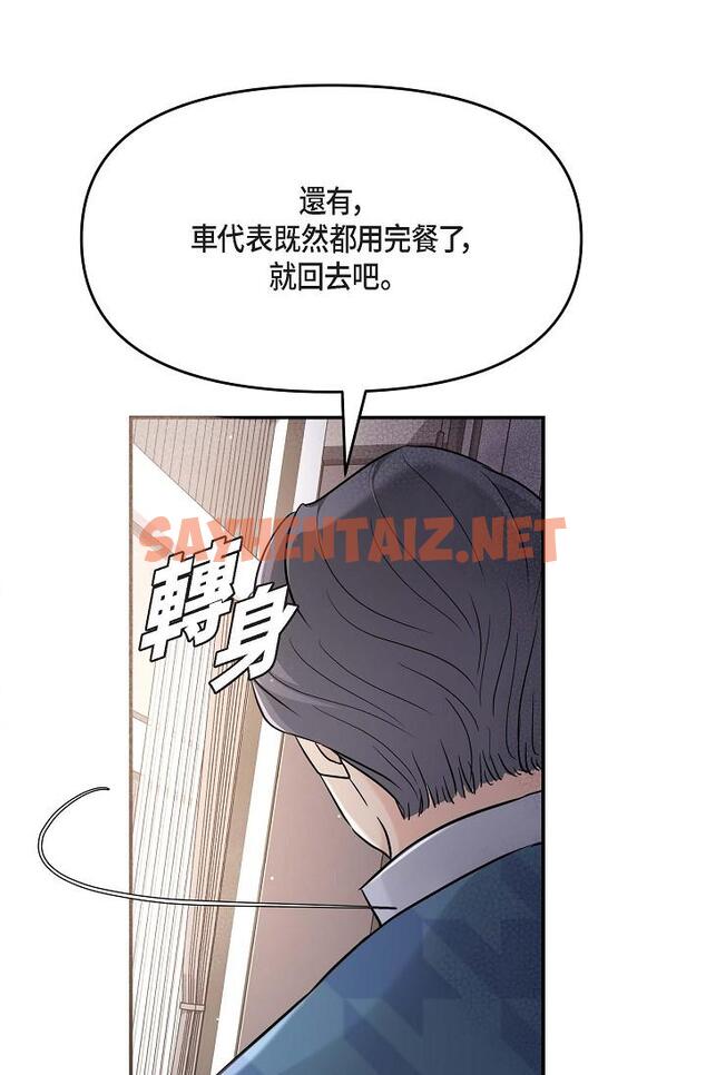 查看漫画可疑的代表 - 第11話-你們真的在交往嗎 - sayhentaiz.net中的1206570图片