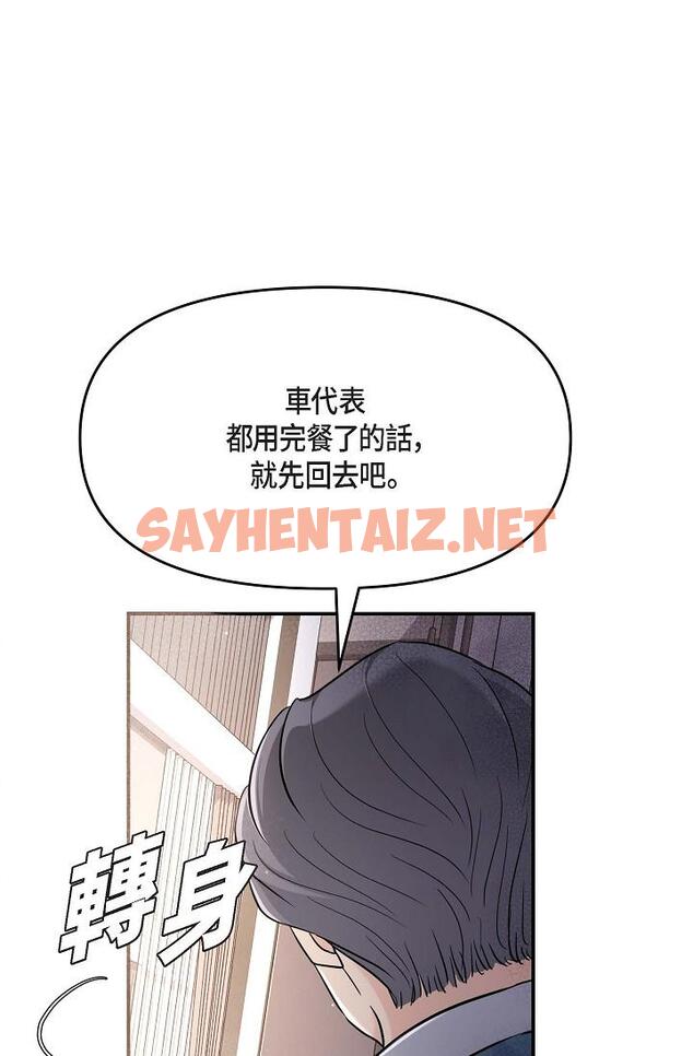 查看漫画可疑的代表 - 第12話-請妳留在我身邊 - sayhentaiz.net中的1206575图片