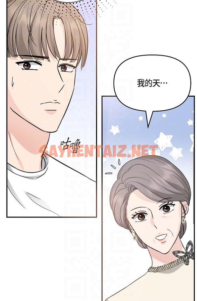 查看漫画可疑的代表 - 第12話-請妳留在我身邊 - sayhentaiz.net中的1206580图片