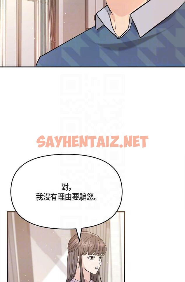 查看漫画可疑的代表 - 第12話-請妳留在我身邊 - sayhentaiz.net中的1206584图片