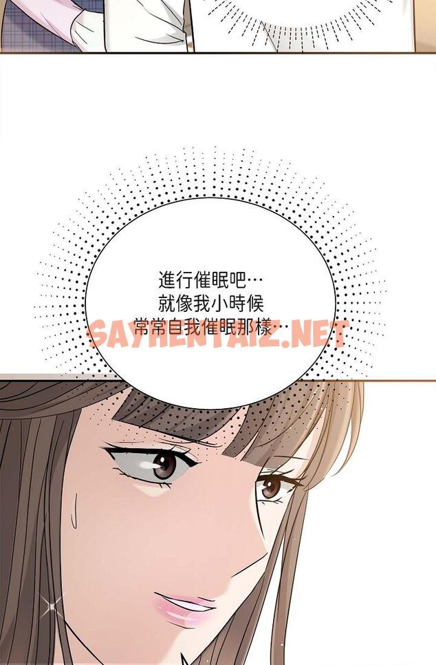 查看漫画可疑的代表 - 第12話-請妳留在我身邊 - sayhentaiz.net中的1206587图片